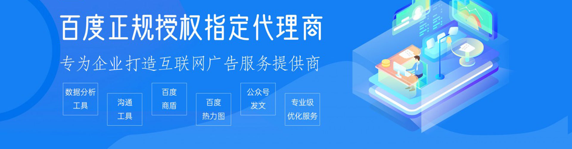 沙河口百度平台推广
