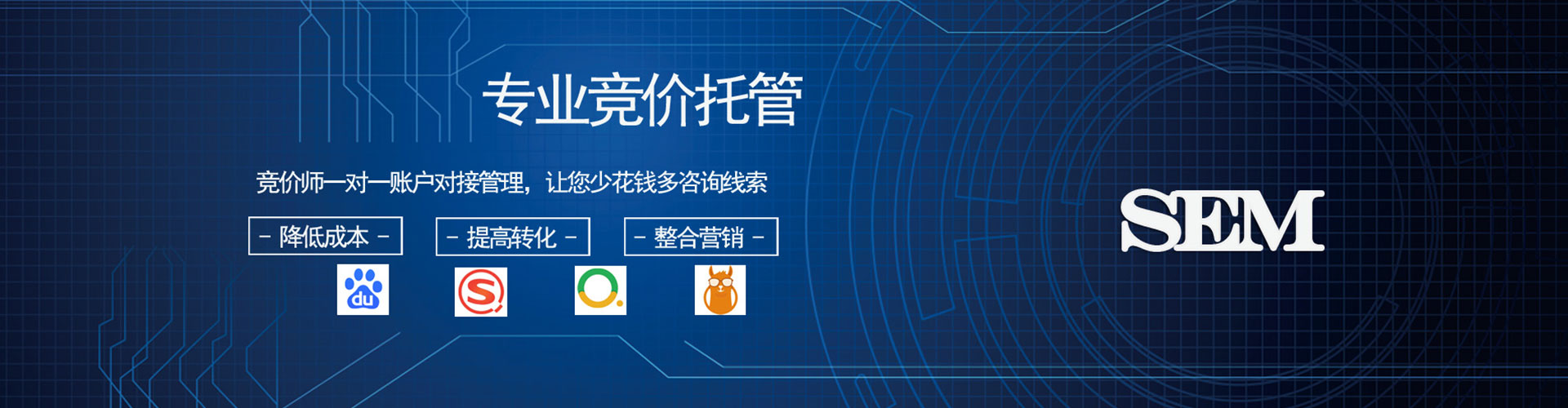 沙河口sem优化